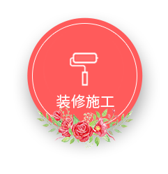 相約七夕，邯鄲婚房裝修