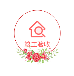 相約七夕，邯鄲婚房裝修