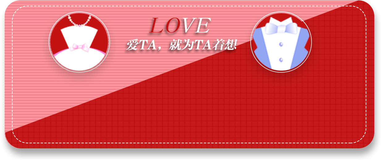 相約七夕，邯鄲婚房裝修